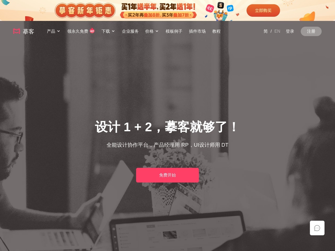 點(diǎn)擊放大圖片 摹客
