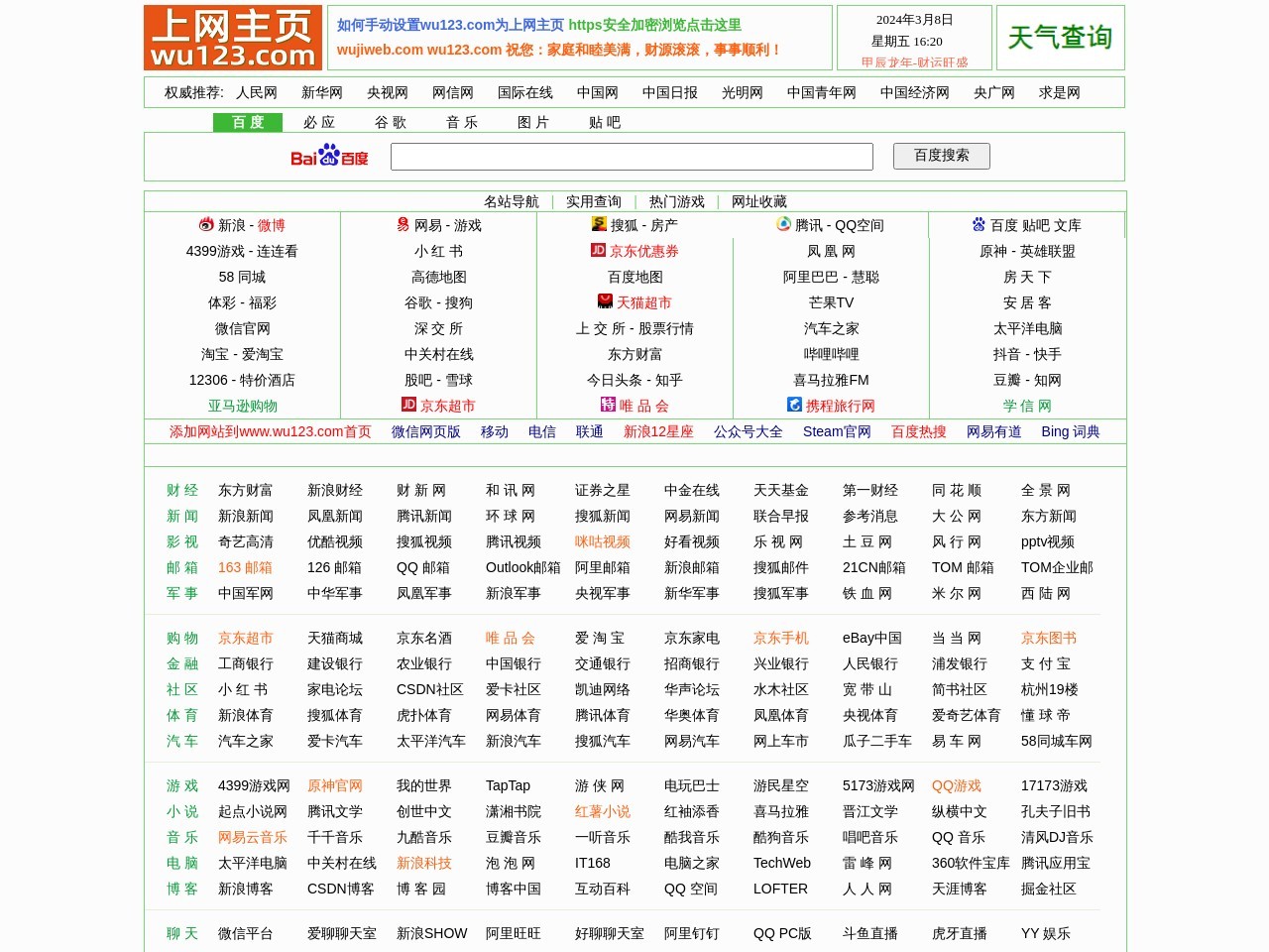 舞123精彩網址
